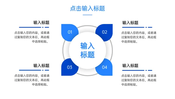 会议记录部门例会工作汇报总结通用PPT模板