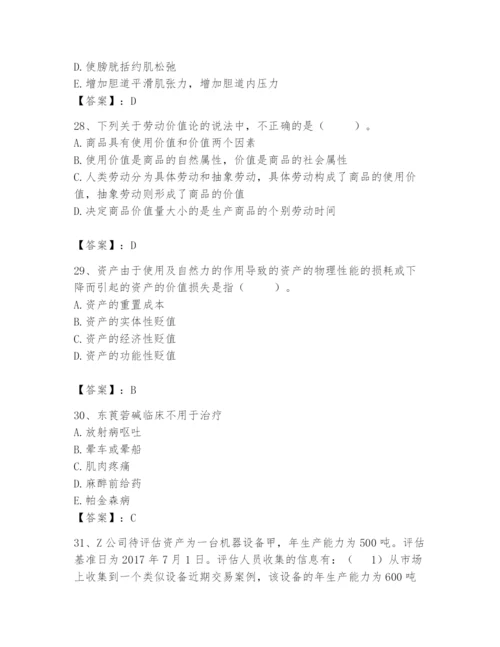 资产评估师之资产评估基础题库一套.docx