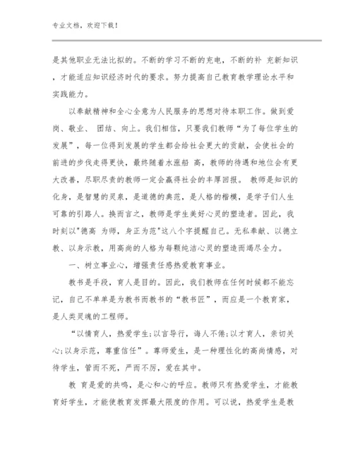 2023年英语教师培训心得体会优选例文28篇.docx