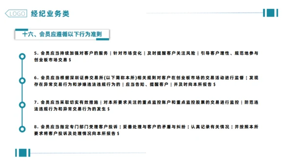 企业合规公司管理通用PPT模板