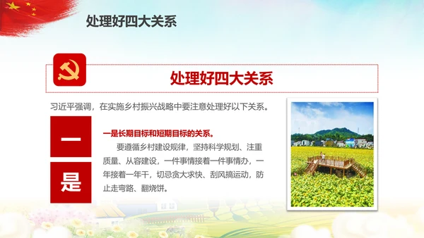 新时代乡村振兴战略重视三农工作农村PPT