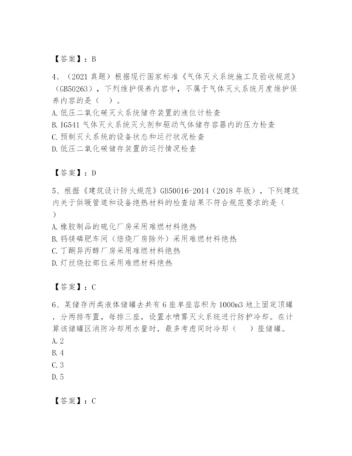 注册消防工程师之消防技术综合能力题库附完整答案【典优】.docx