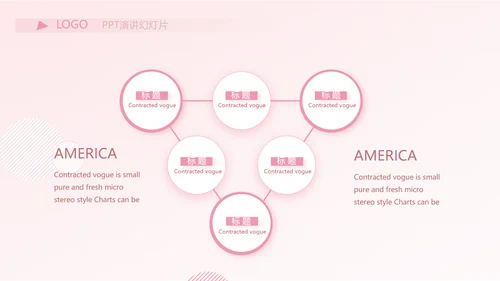 粉色时尚主题公司产品介绍宣传通用PPT
