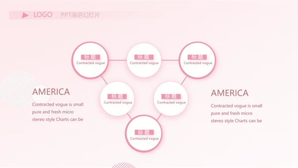 粉色时尚主题公司产品介绍宣传通用PPT