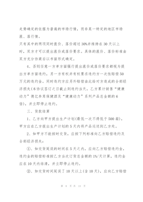 简洁版委托加工协议范文3篇.docx