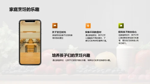 营养与健康的密码