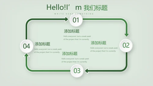 台球桌球俱乐部动态PPT模板