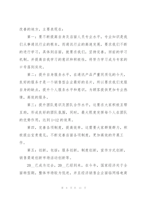 ktv店长的个人优秀述职报告.docx