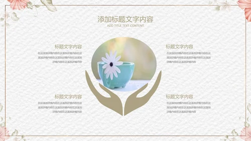 美容SPA养生按摩足疗香薰宣传PPT模板