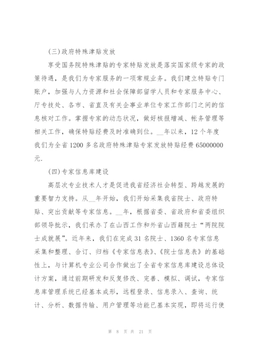 个人离职报告15篇.docx