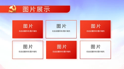 欢庆国庆节主题班会动态PPT
