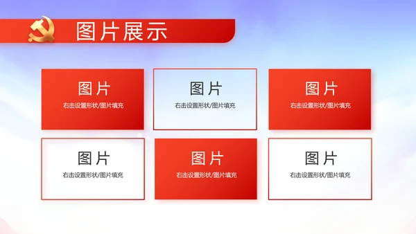 欢庆国庆节主题班会动态PPT