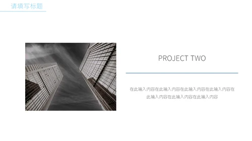 创意简洁风建筑业公司宣传通用PPT模板