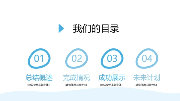 蓝色医院医疗器械不良时间报告动态PPT