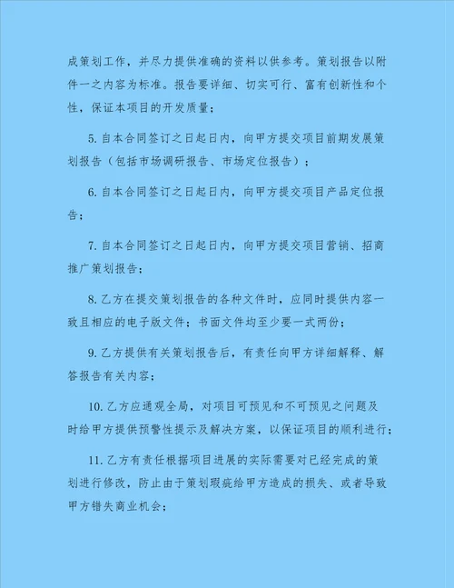房地产销售公司的代理合同模板