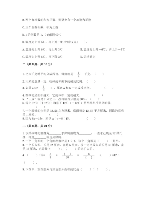 小学六年级数学摸底考试题【历年真题】.docx