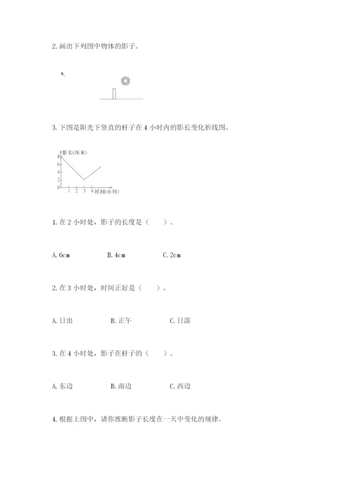 教科版科学三年级下册第三单元《太阳、地球和月球》测试卷（基础题）.docx