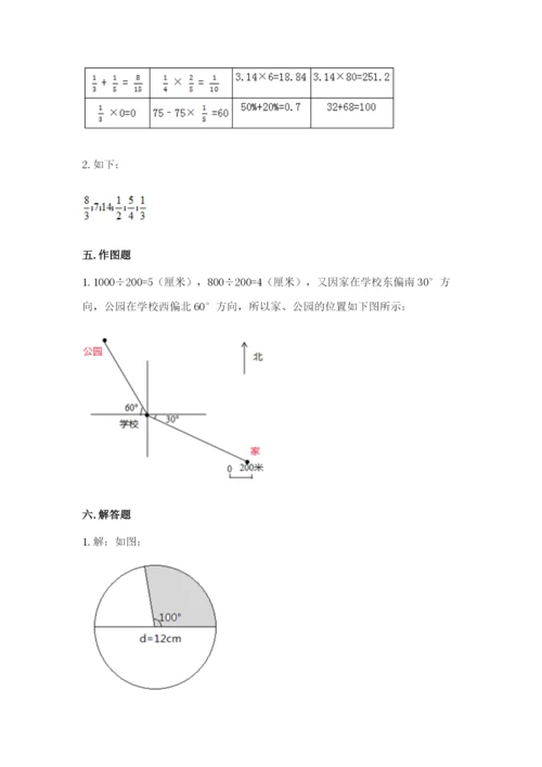 人教版小学六年级上册数学期末测试卷精品（突破训练）.docx