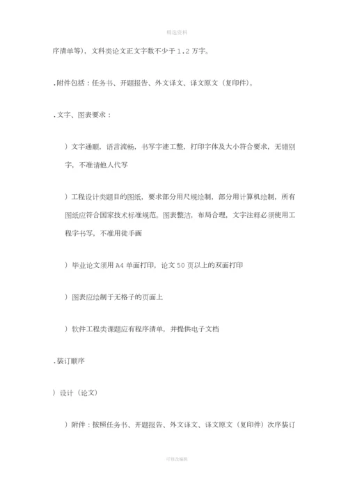 校园一卡通系统的设计与实现(1).docx