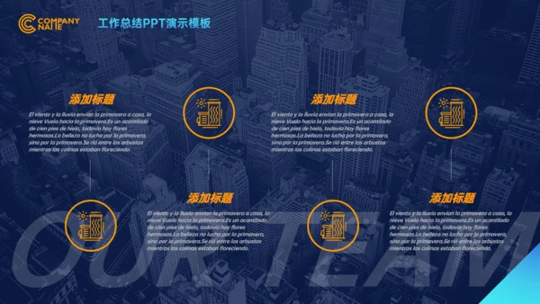 智能科技城市工作总结通用PPT演示模板