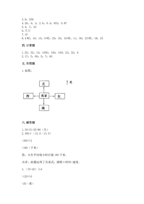 人教版三年级下册数学期末测试卷附参考答案（满分必刷）.docx