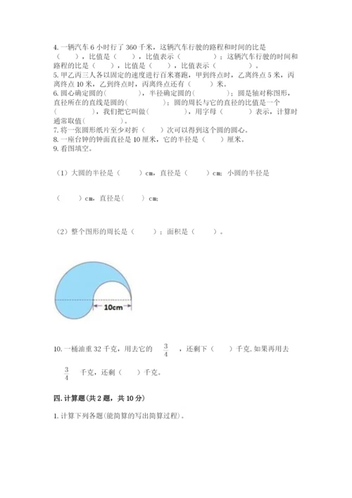 2022六年级上册数学期末测试卷附答案【名师推荐】.docx
