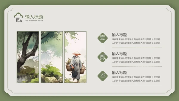 绿色复古风中国风中医PPT模板