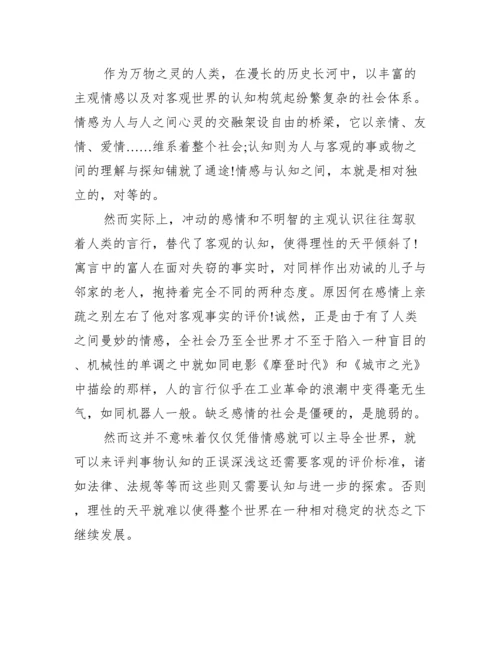 议论文递进式结构范文.docx