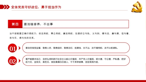 不忘初心牢记使命勇于担当作为党课PPT