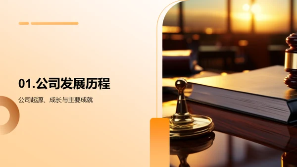 探索法律事务所