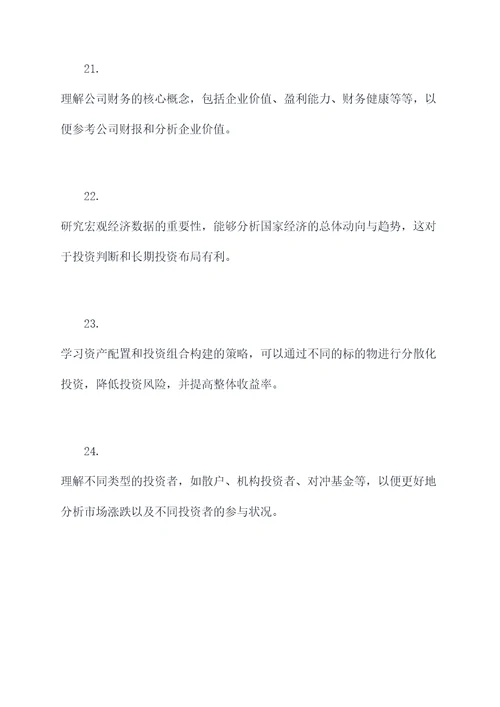 哪里学金融基础知识