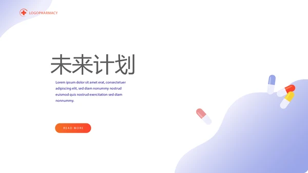 时尚大气医疗医学报告动态PPT