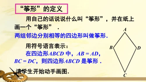 数学活动课件