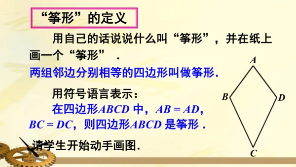 数学活动课件