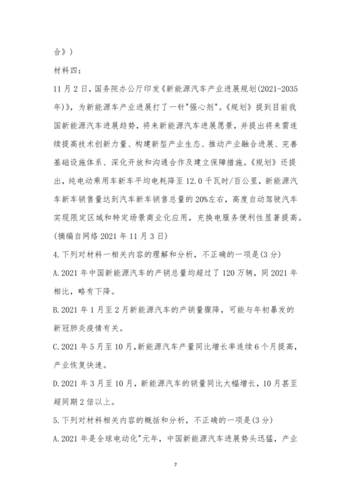 “皖南八校”2021届高三第二次联考语文试题及参考答案.docx