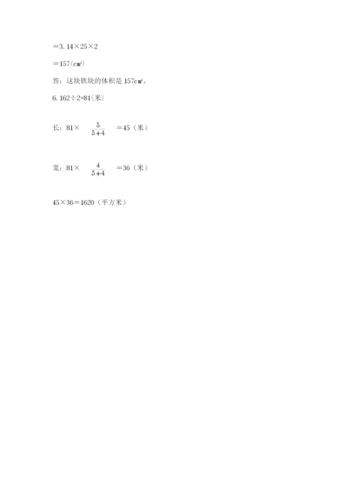 北师大版六年级下册数学 期末检测卷【网校专用】.docx