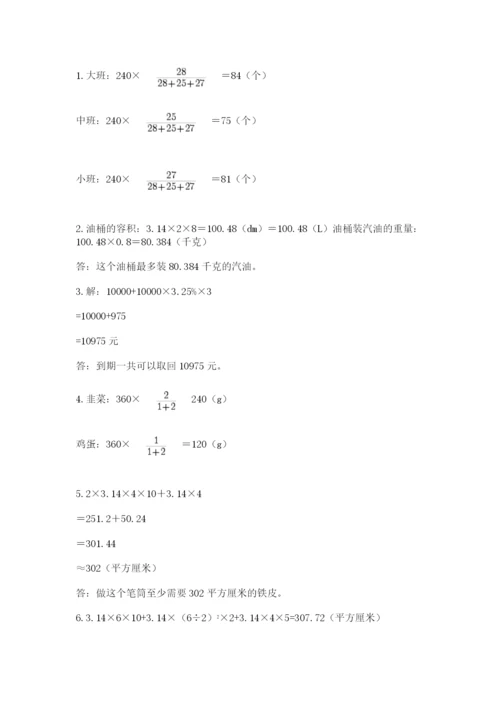 黑龙江【小升初】2023年小升初数学试卷【a卷】.docx