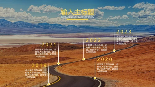 PPT时间轴实景样式合集PPT模板