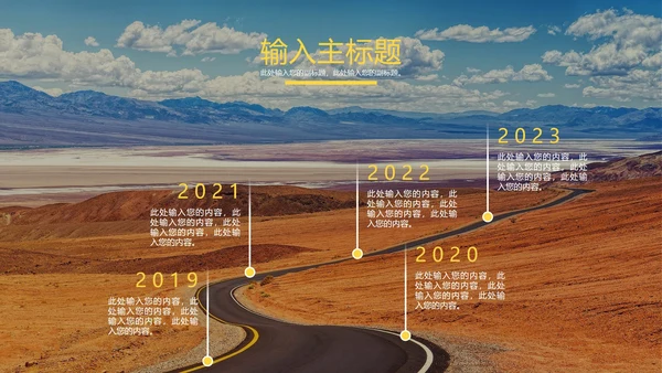 PPT时间轴实景样式合集PPT模板