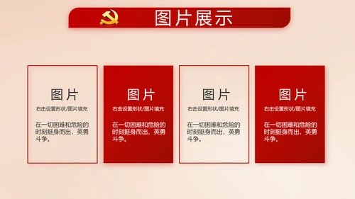 开场视频片头十九届五中全会党课PPT含MP4
