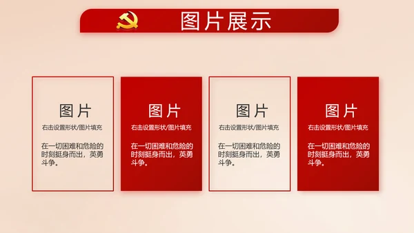 开场视频片头十九届五中全会党课PPT含MP4