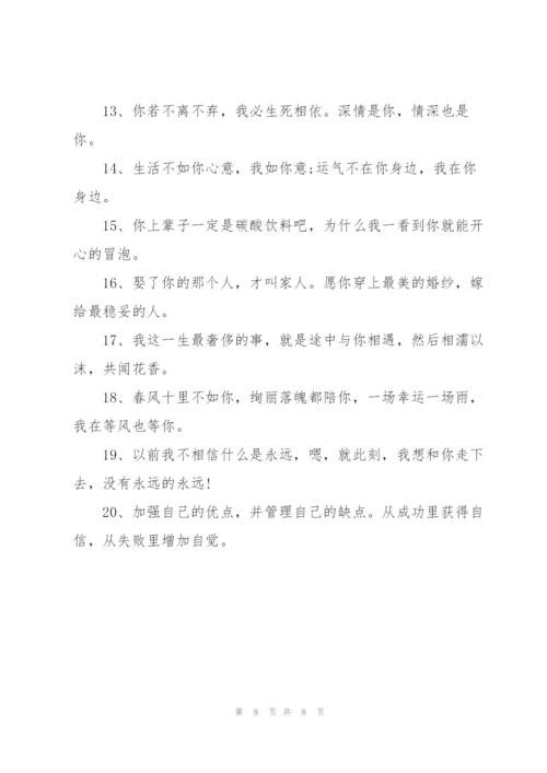 描写情侣日常抖音视频配文【3篇】.docx