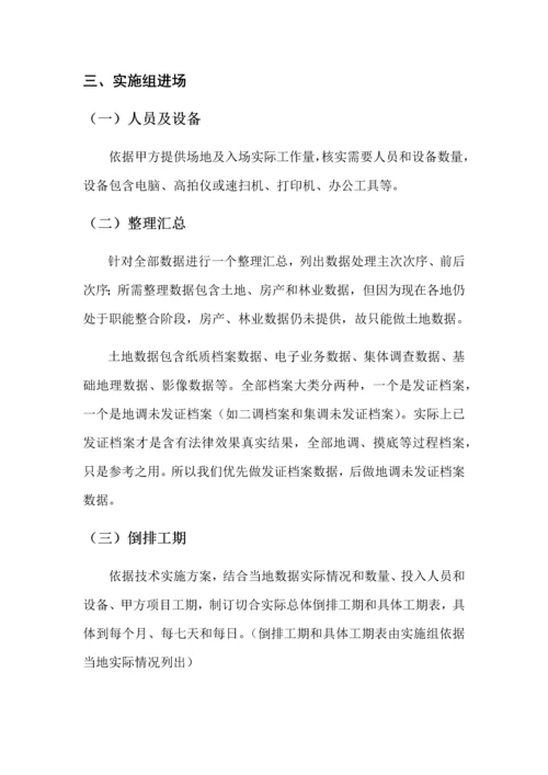 不动产登记优质项目具体操作综合流程.docx