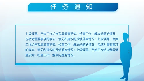 蓝色大气执法为民公正廉洁公安警察派出所PPT