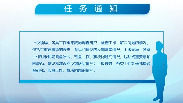 蓝色大气执法为民公正廉洁公安警察派出所PPT