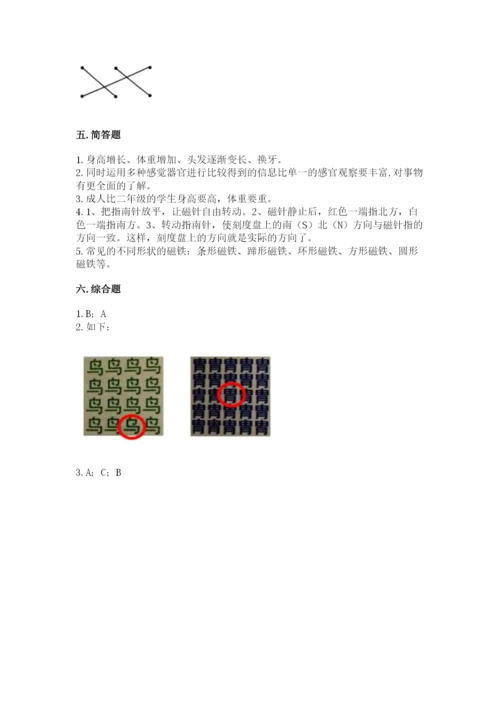 教科版二年级下册科学期末测试卷精品（夺冠）.docx