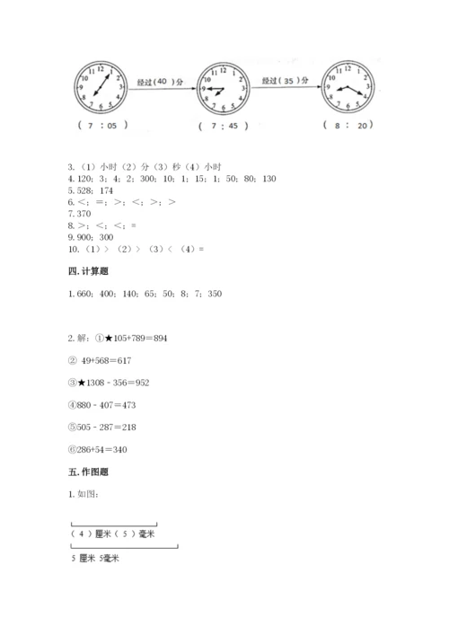 人教版三年级上册数学期中测试卷（真题汇编）.docx