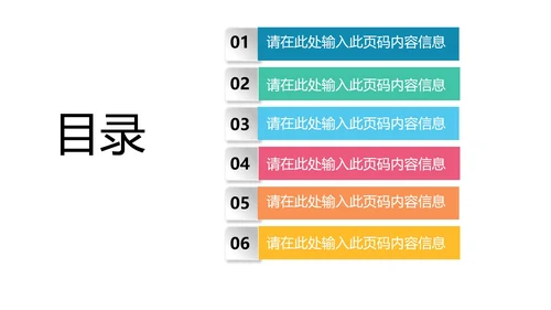 40页商务风可视化目录图表合集PPT模板