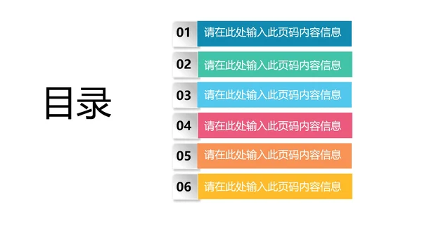 40页商务风可视化目录图表合集PPT模板