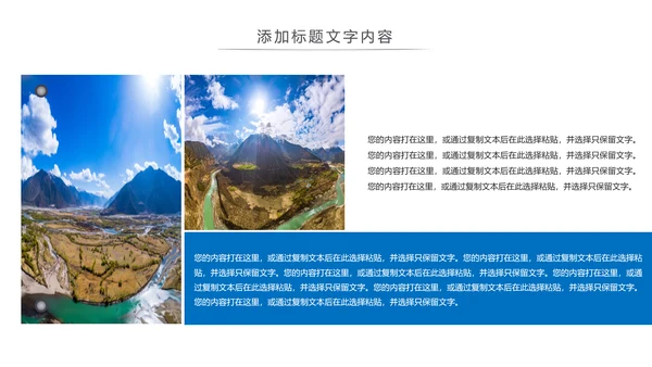 旅行日记西藏旅游印象宣传文化动态PPT模板